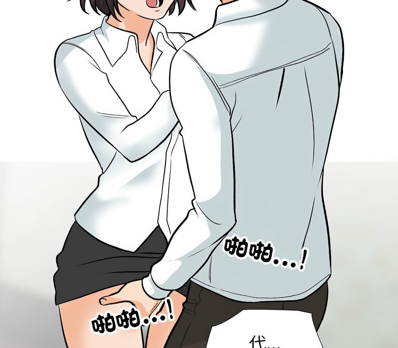 59P - 同事换换爱