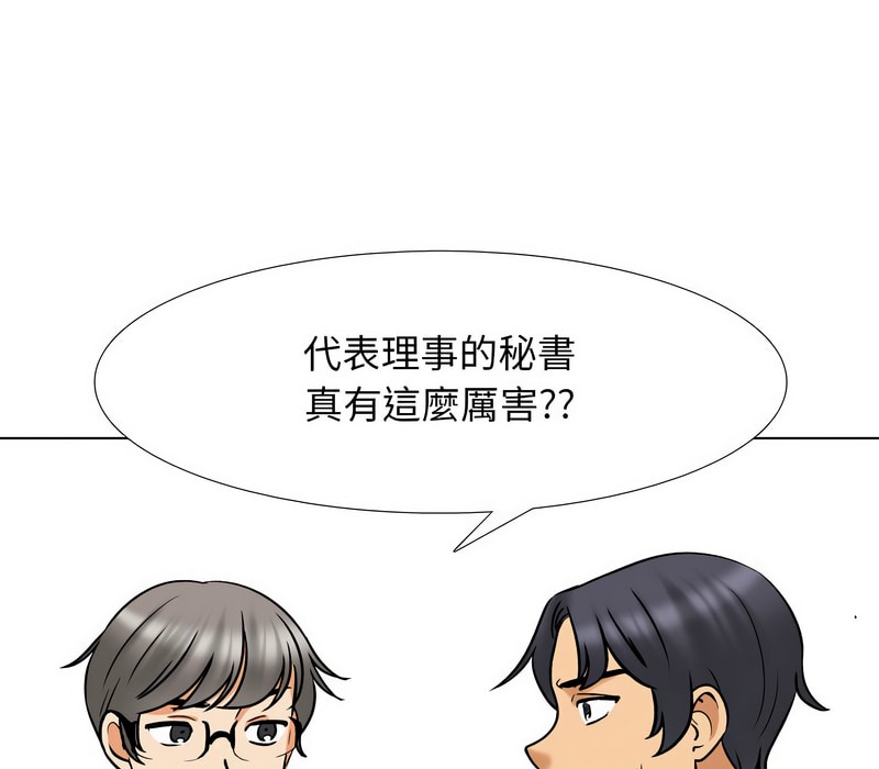 5P - 同事换换爱
