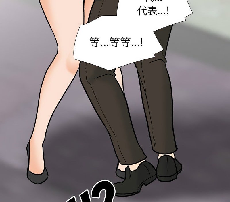 60P - 同事换换爱