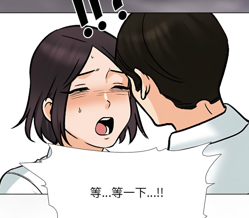 61P - 同事换换爱