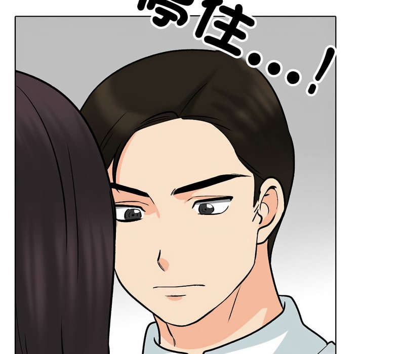 64P - 同事换换爱