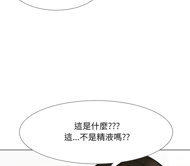 67P - 同事换换爱