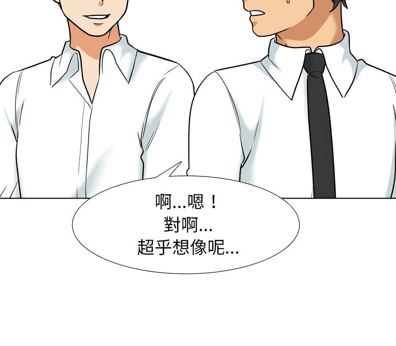 6P - 同事换换爱