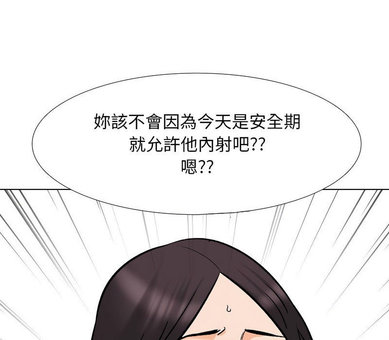 71P - 同事换换爱