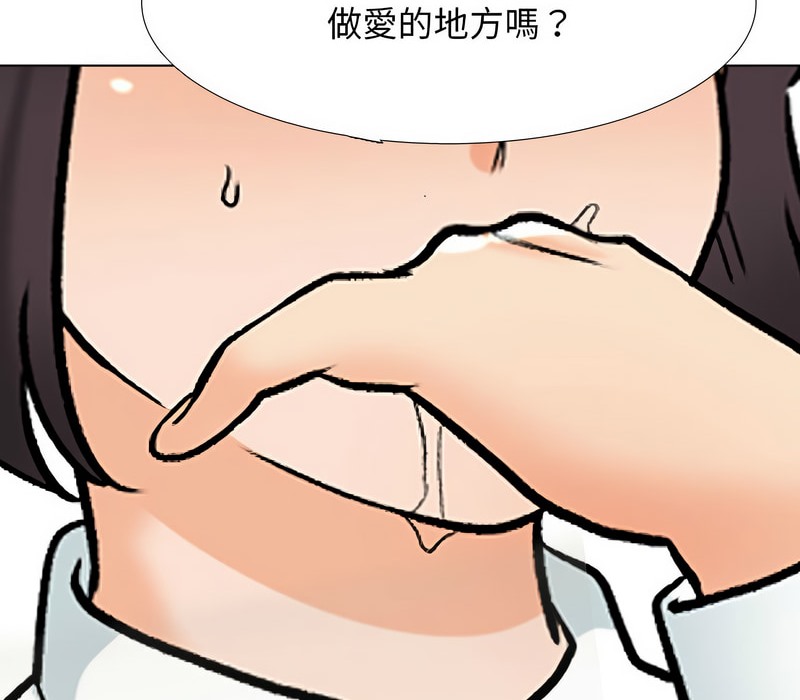 74P - 同事换换爱