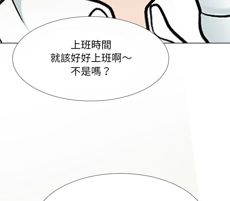 75P - 同事换换爱