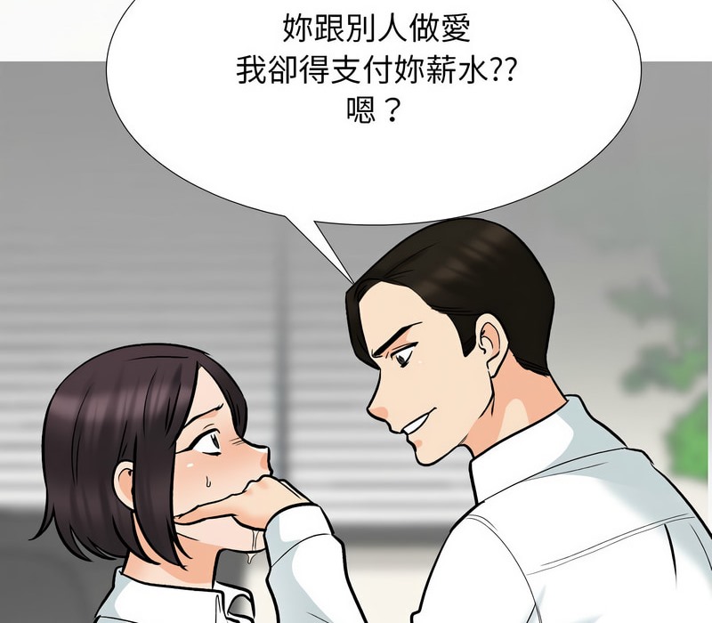 76P - 同事换换爱