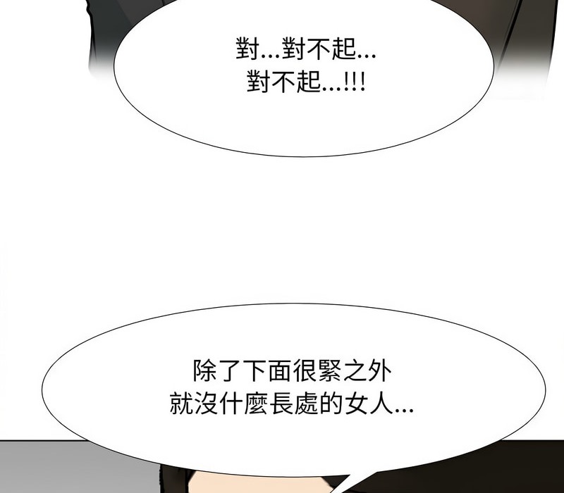 78P - 同事换换爱