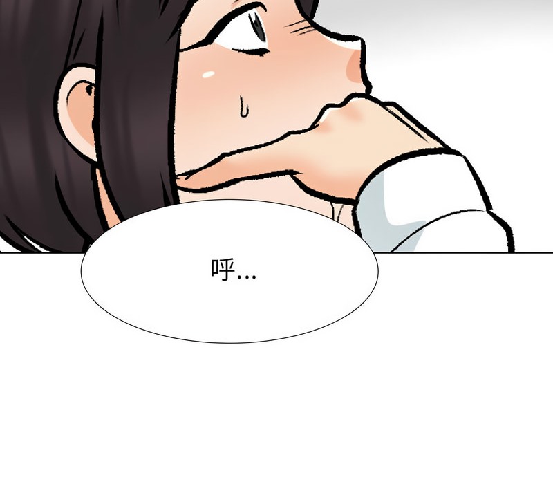 80P - 同事换换爱