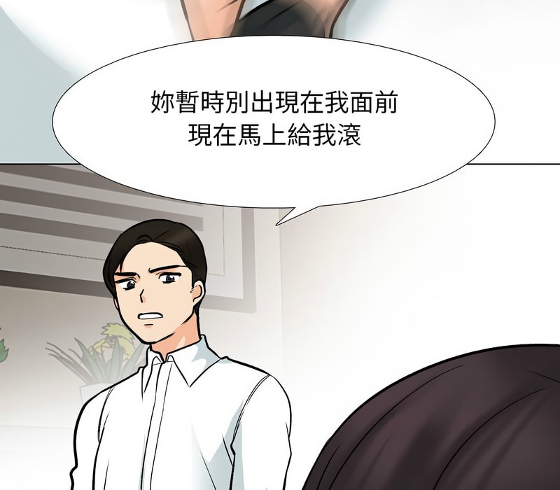 85P - 同事换换爱