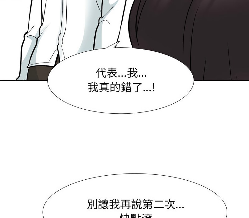 86P - 同事换换爱