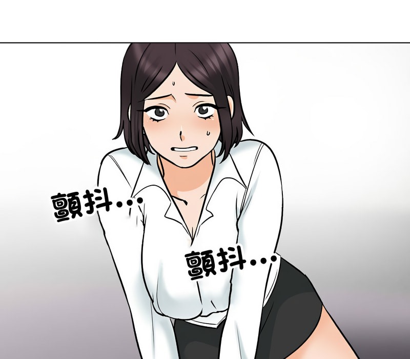 89P - 同事换换爱
