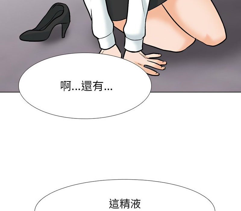 90P - 同事换换爱