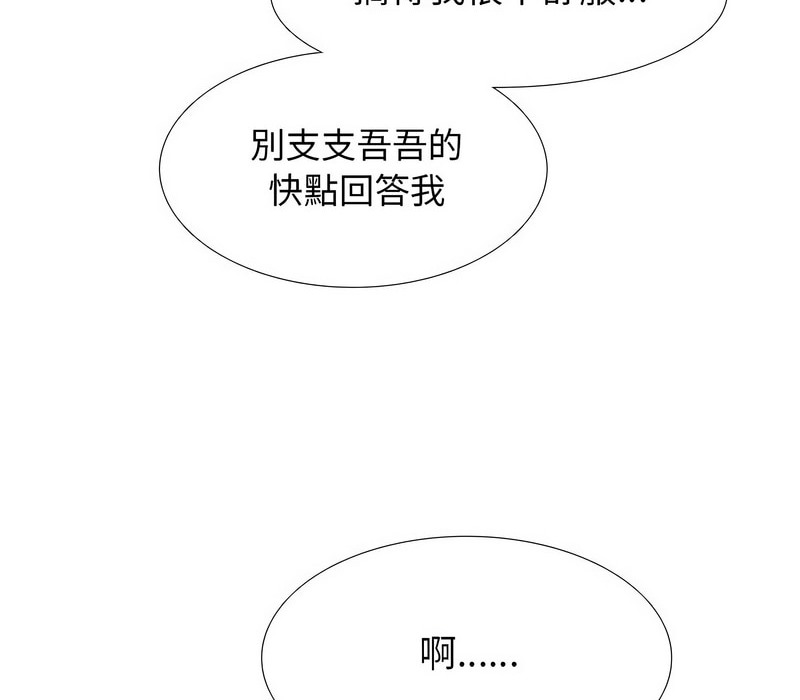 92P - 同事换换爱