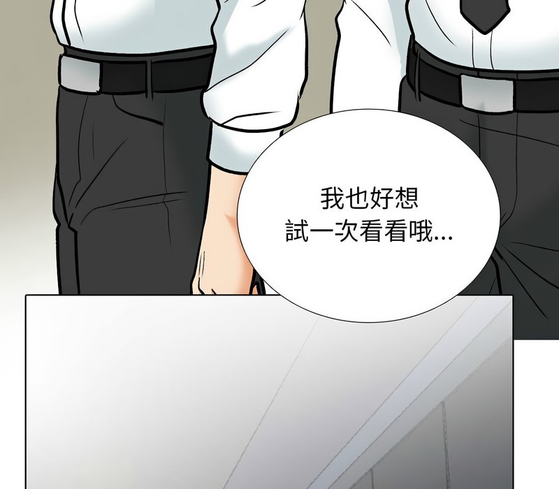 9P - 同事换换爱