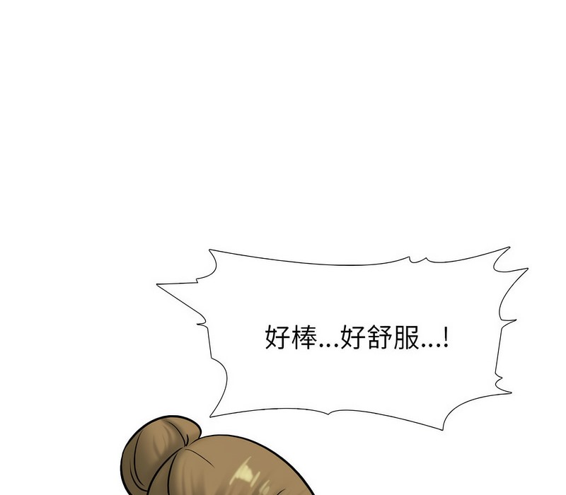 101P - 同事换换爱