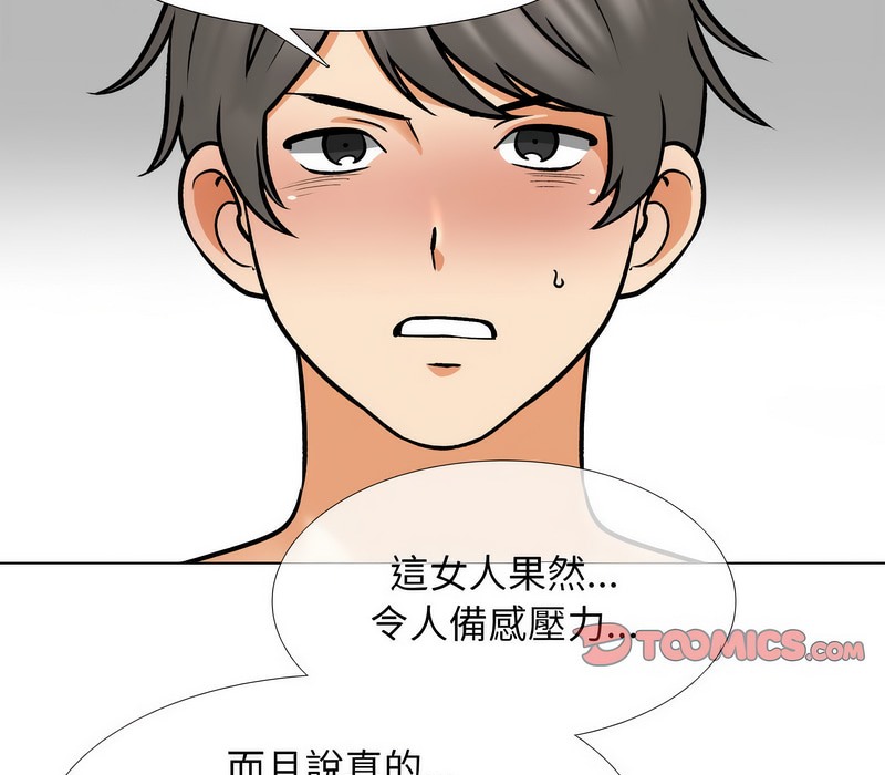 106P - 同事换换爱