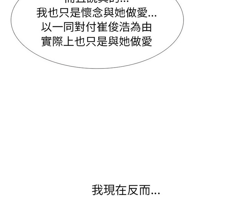 107P - 同事换换爱