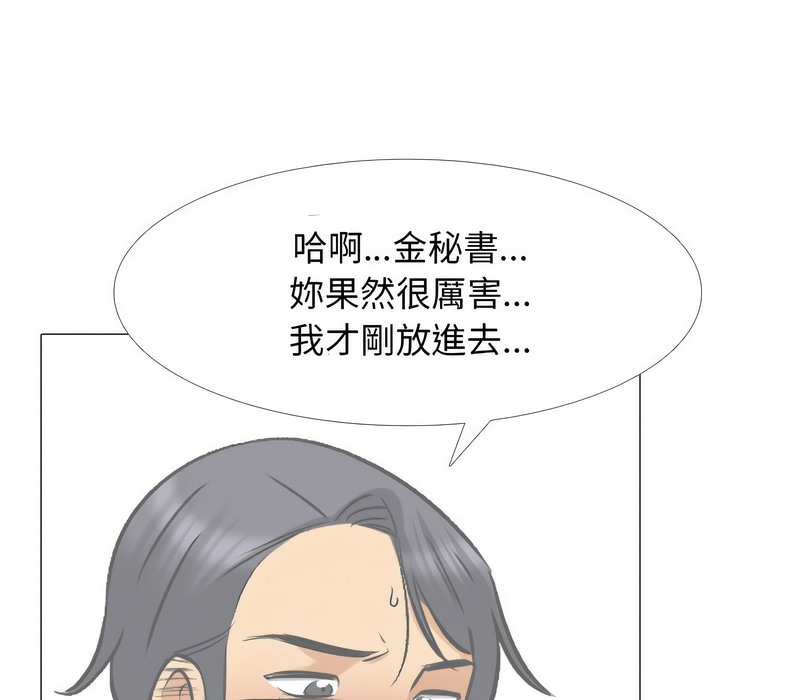 108P - 同事换换爱