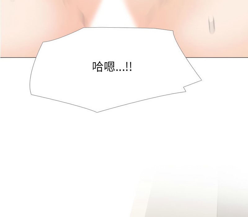 112P - 同事换换爱