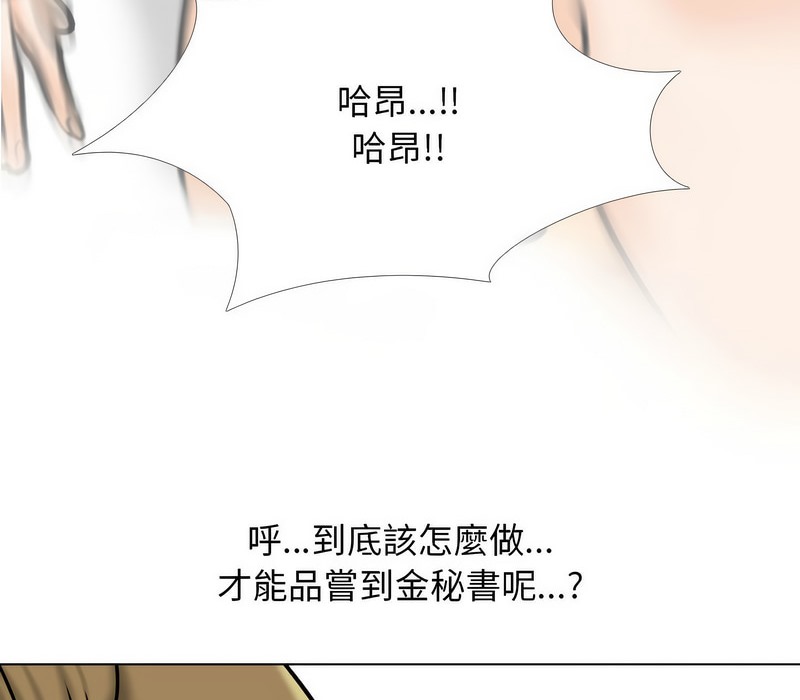 115P - 同事换换爱