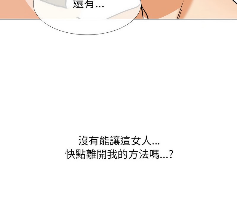 117P - 同事换换爱