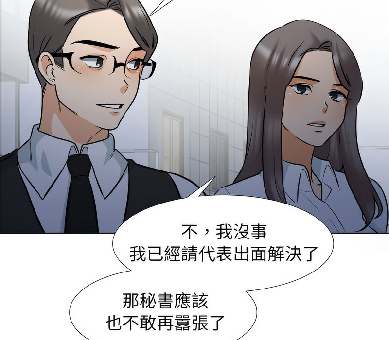 127P - 同事换换爱
