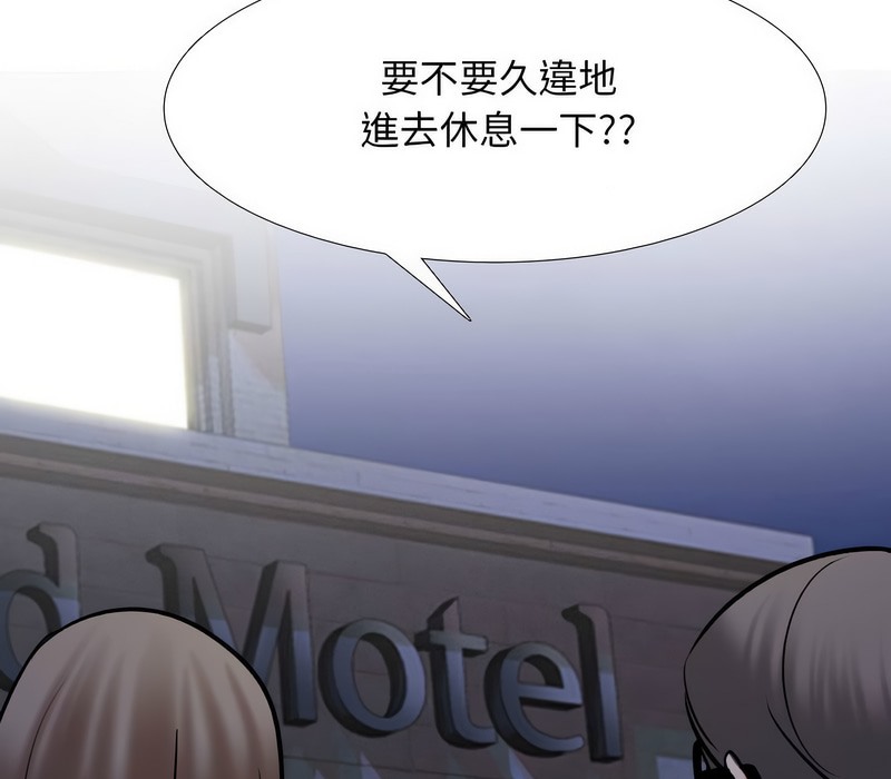 130P - 同事换换爱