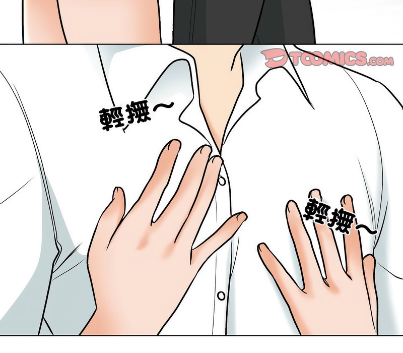 16P - 同事换换爱