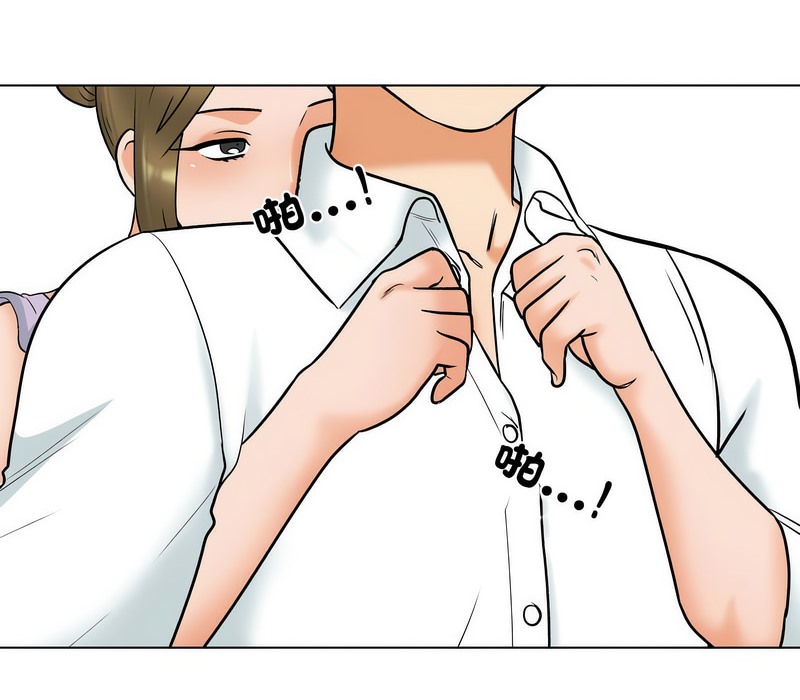 17P - 同事换换爱