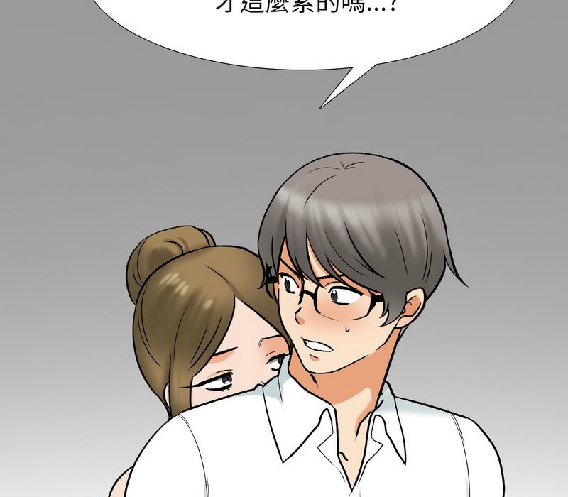 23P - 同事换换爱