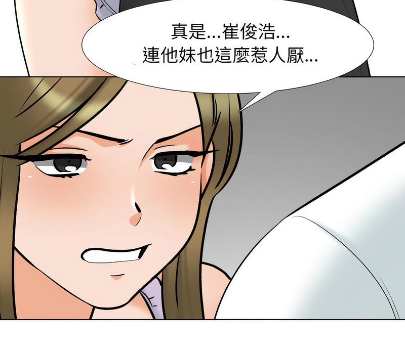 25P - 同事换换爱