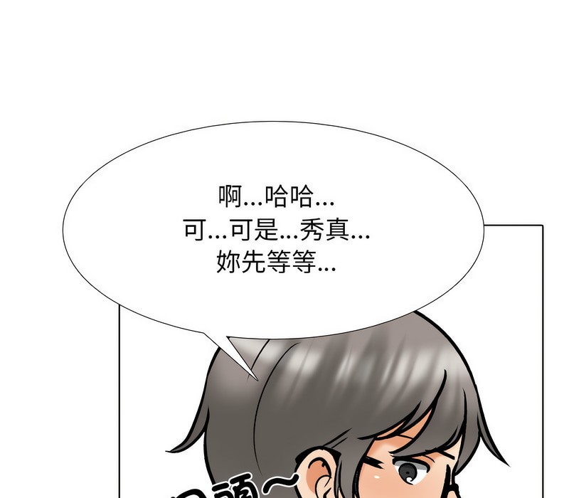 28P - 同事换换爱