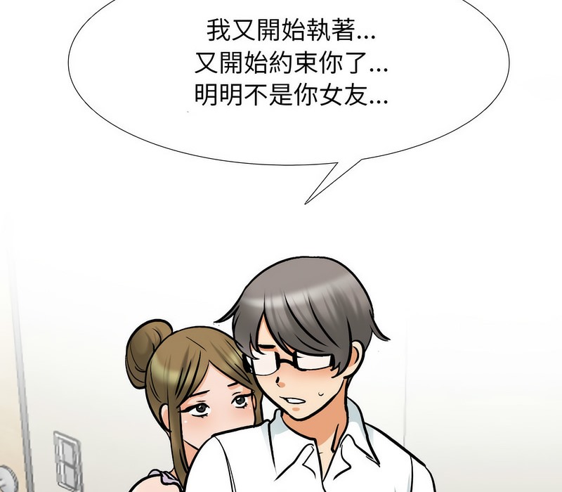 35P - 同事换换爱