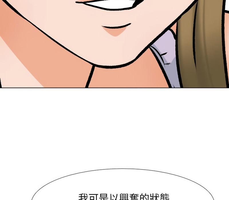 38P - 同事换换爱