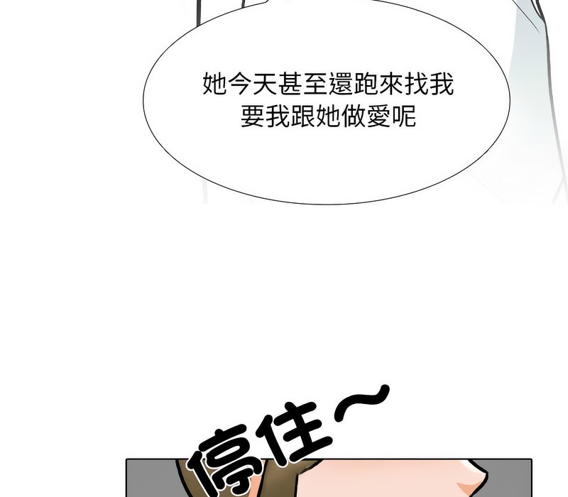 3P - 同事换换爱