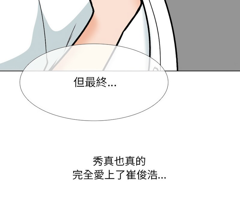 45P - 同事换换爱