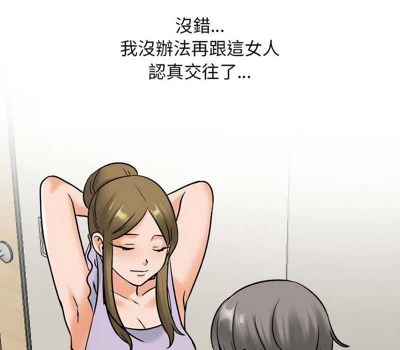 49P - 同事换换爱