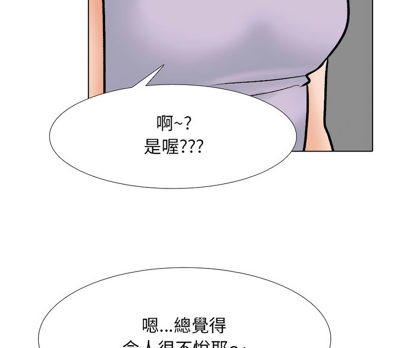 5P - 同事换换爱