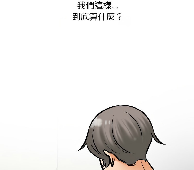 67P - 同事换换爱