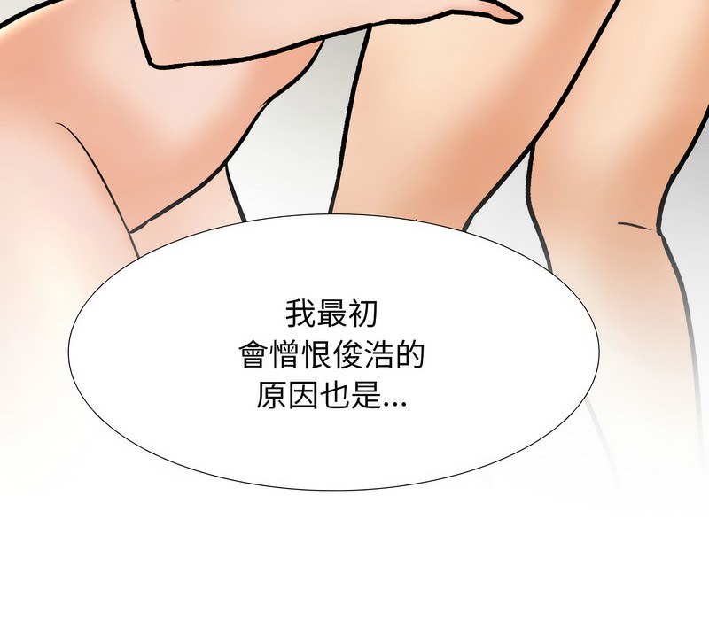 70P - 同事换换爱
