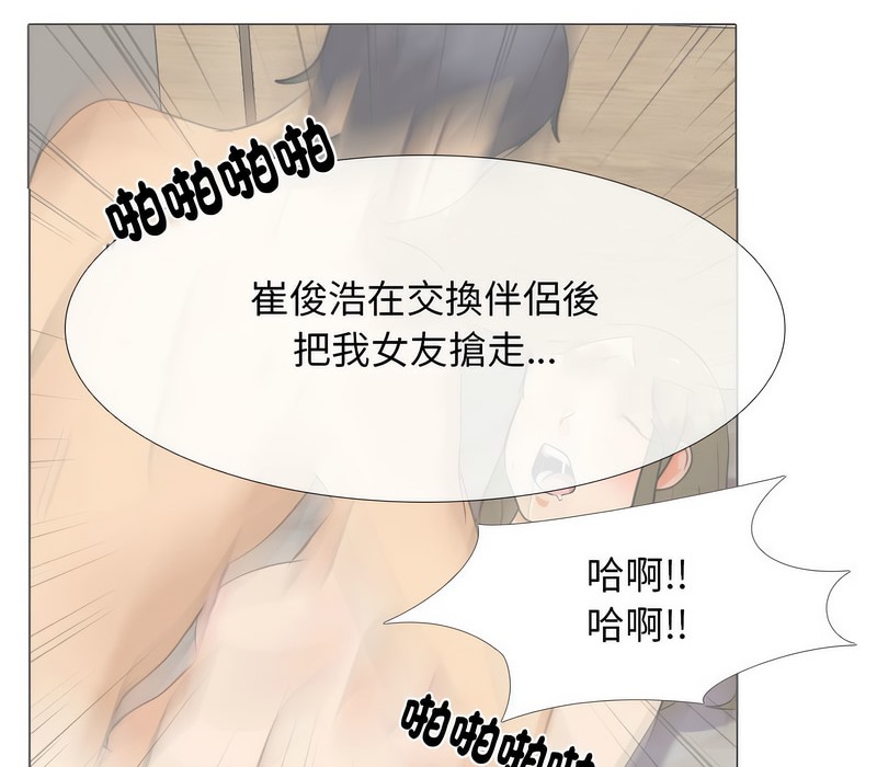 71P - 同事换换爱