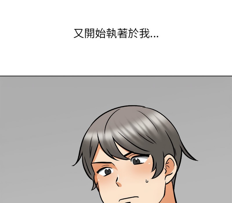 75P - 同事换换爱