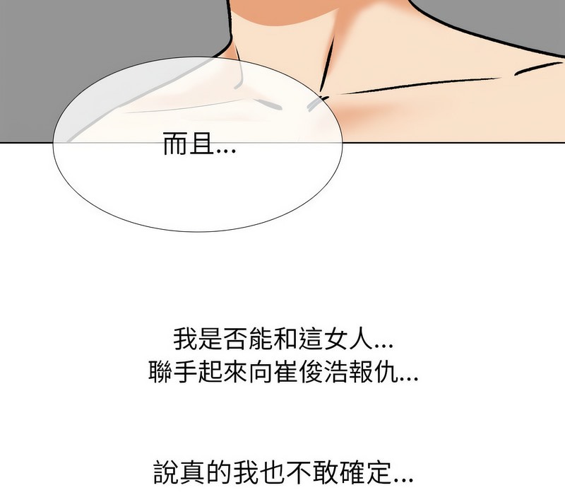80P - 同事换换爱