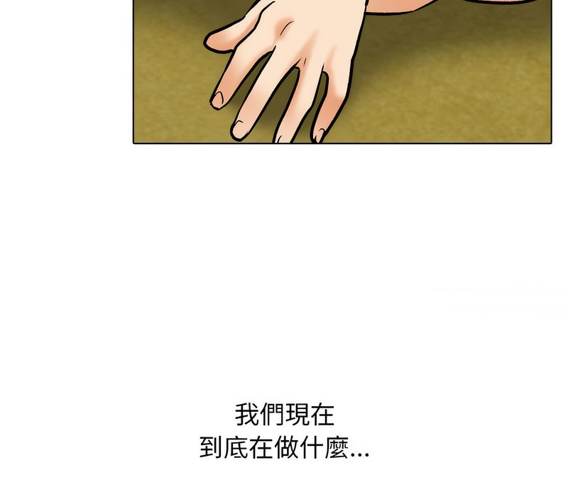 87P - 同事换换爱