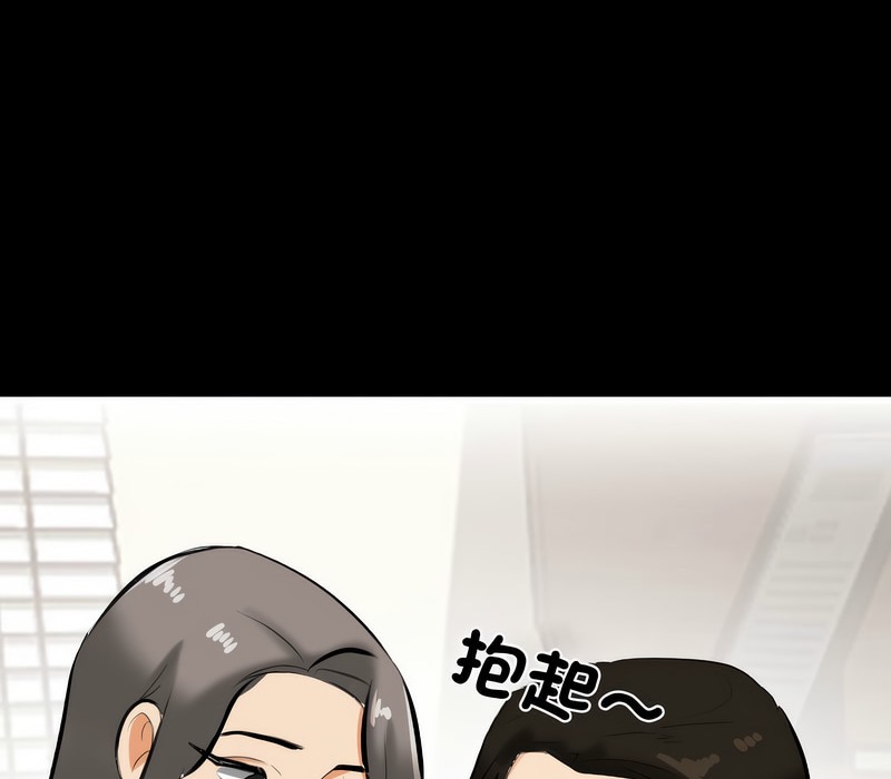 101P - 同事换换爱