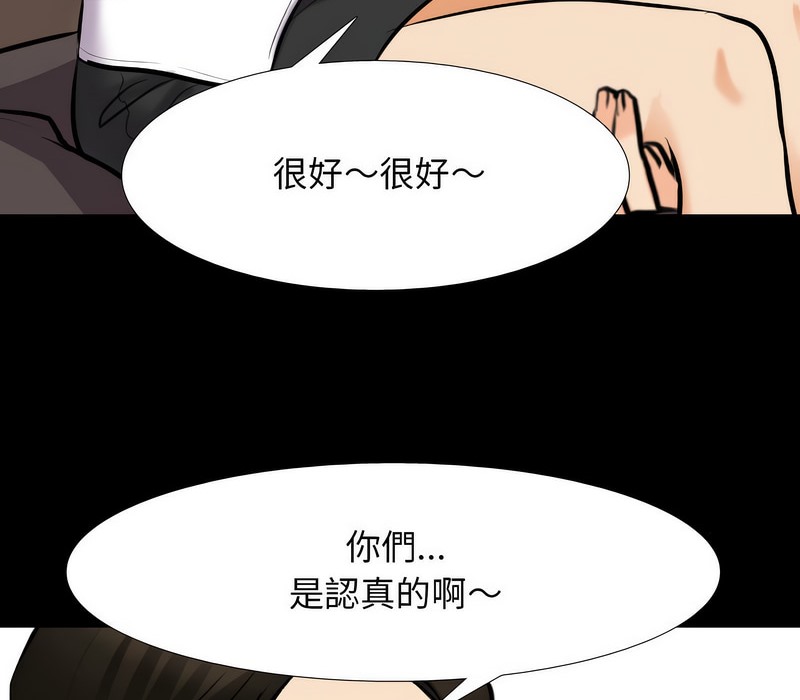 103P - 同事换换爱