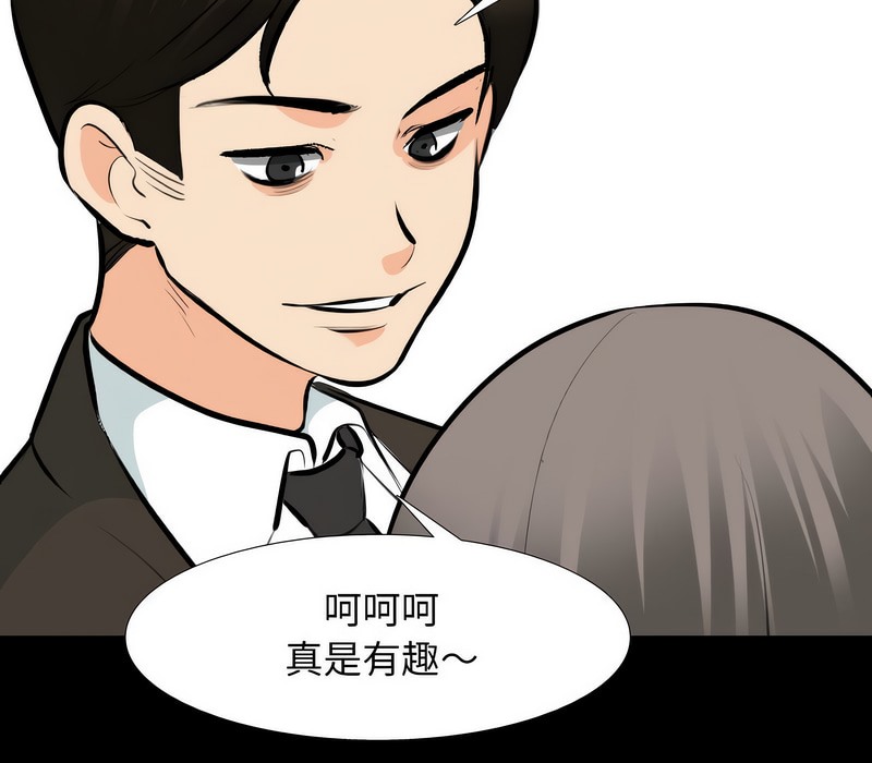 104P - 同事换换爱