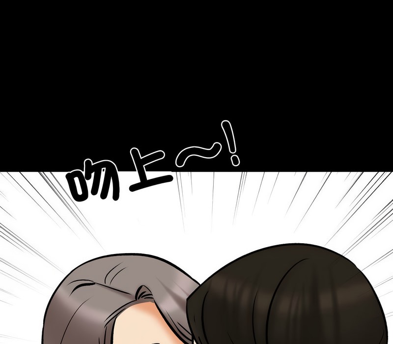 105P - 同事换换爱