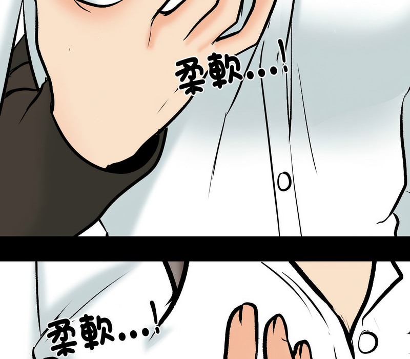 110P - 同事换换爱
